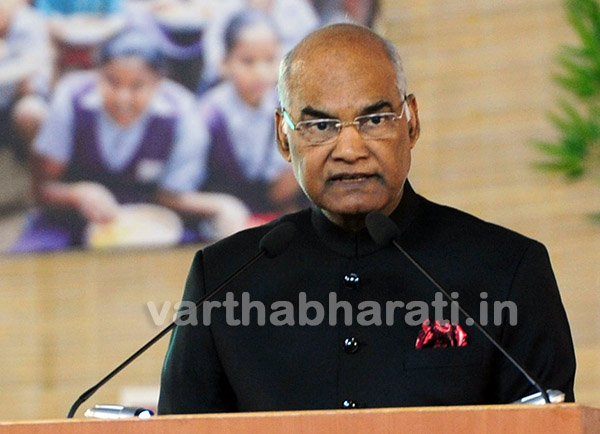 ಬೆಂಗಳೂರು: ಪ್ರಕೃತಿ-ಸಂಸ್ಕೃತಿ ರಕ್ಷಿಸುವ ಜವಾಬ್ದಾರಿ ಮಕ್ಕಳದು; ರಾಷ್ಟ್ರಪತಿ ರಾಮನಾಥ್ ಕೋವಿಂದ್